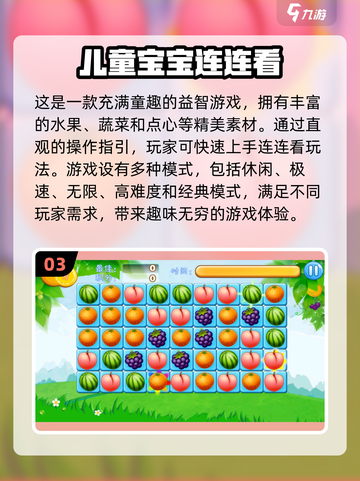 6岁孩子必玩🔥经典游戏合集🎉截图4