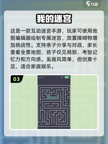 2025最🔥儿童迷宫游戏推荐🎉宝爸宝妈快收藏！截图4