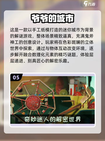 2025中学生必玩🔥游戏排行榜🎮超全推荐！截图6