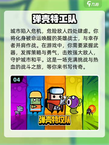 🔥2024超赞小人闯关单机游戏推荐🎮截图5