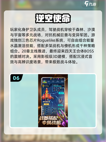 2025超🔥打飞机游戏合集来袭！🎮💥截图7