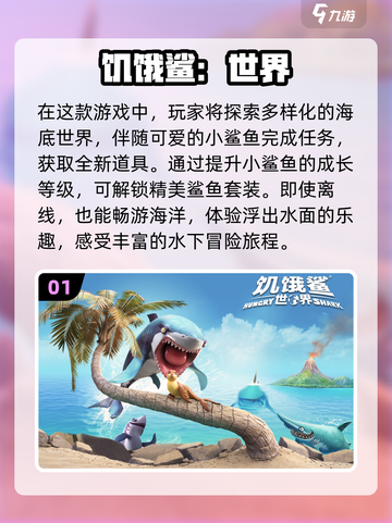 🔥2022超好玩离线游戏推荐🎉截图2