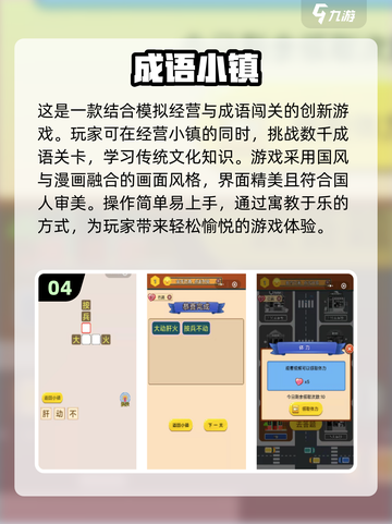 成语填空游戏大合集，趣味挑战等你来玩🔥截图5