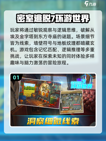 🔥2025必玩解码游戏大揭秘🎮截图2