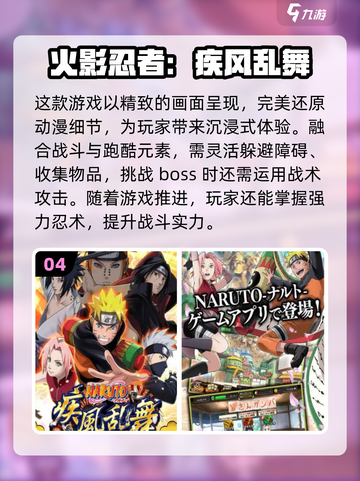🔥2025幻影忍者游戏TOP榜💥🎮截图5