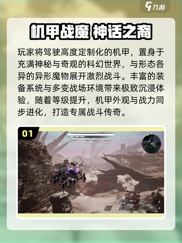 🔥2025最火科幻单机TOP榜🚀截图2