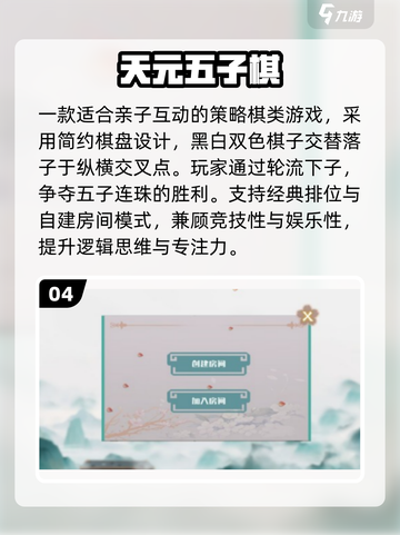 🔥2025必玩象棋手游推荐♟截图5