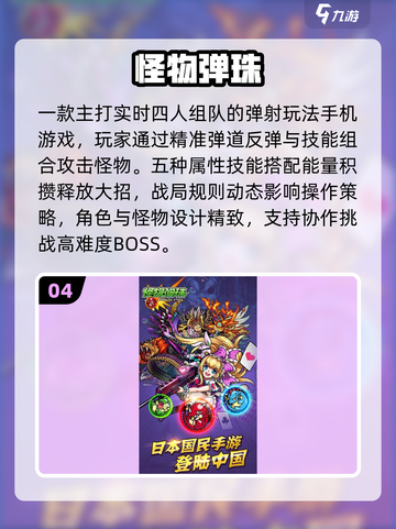 🎯2025最上头弹珠闯关游戏🔥截图5