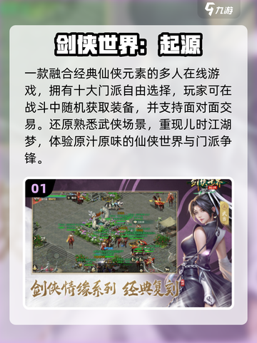 🎮2025耐玩不氪金手游TOP榜🔥截图2