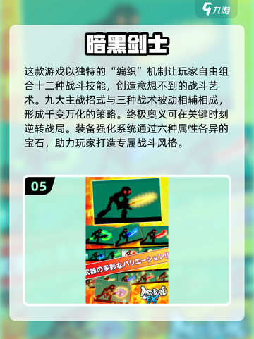 暗黑类游戏🔥2025必玩清单，下载攻略一网打尽！截图6