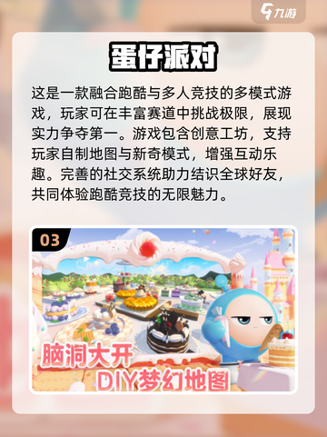 🔥2025四人游戏TOP榜💥超燃多人游戏推荐🎮截图4