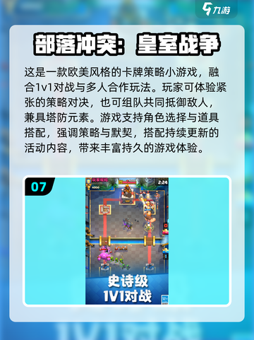 2025电竞手游TOP榜🔥高人气游戏大揭秘🎮截图8