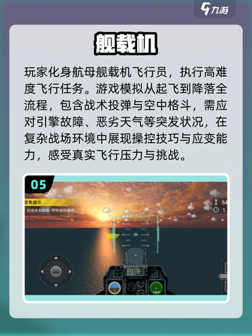 🔥2025必玩飞机战斗游戏推荐✈截图6