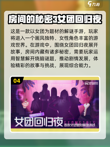 2025必玩✨免费偶像活动游戏大全🎉截图5