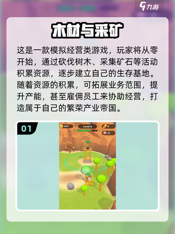 🌲砍木挖矿爽游推荐！2025耐玩单机手游大揭秘💥截图2