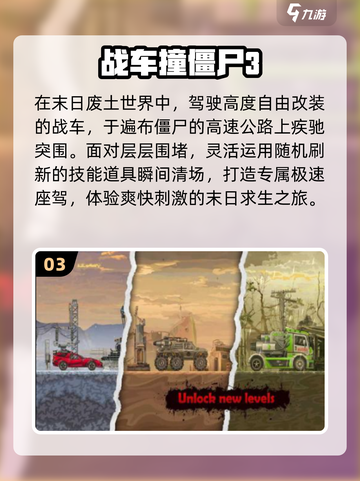  Zombie跑酷射击🔥高能求生🎮截图4