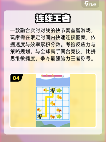 🔥2025最火数字连线游戏推荐🎮截图5