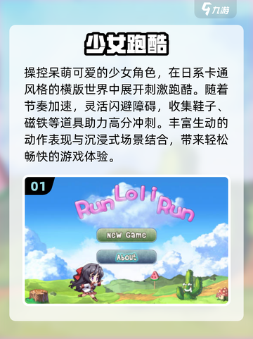 🏃‍♀2025最火少女跑酷游戏推荐！截图2
