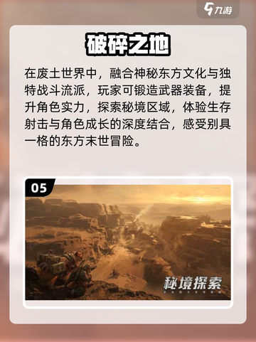 🔥2025必玩网易末日生存游戏💥截图6