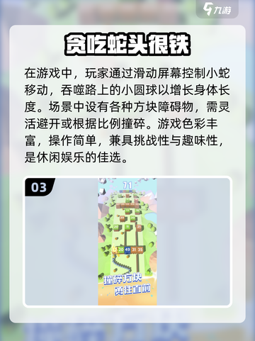 🔥2024贪吃蛇游戏免费大盘点뱀截图4