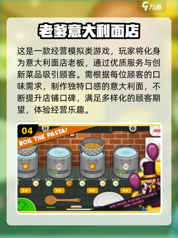 🔥超全老爹游戏合集来了！热门手游推荐✨玩到停不下来截图5