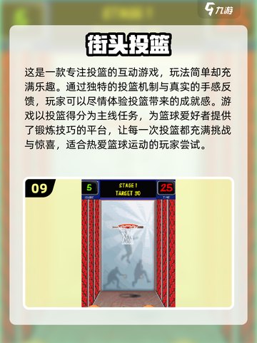 🏀2025年最🔥的篮球单机游戏大盘点！玩到停不下来💥截图10
