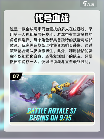 🔥2024必玩！高画质手机射击游戏🔥截图8