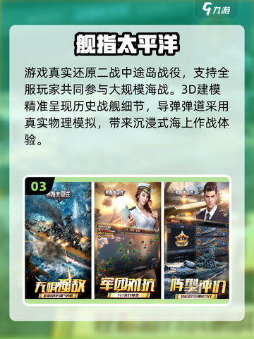 🚢2025十大海战神作曝光！🔥截图4