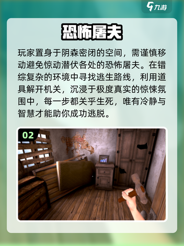 👻2025最火鬼抓人手游TOP5截图3