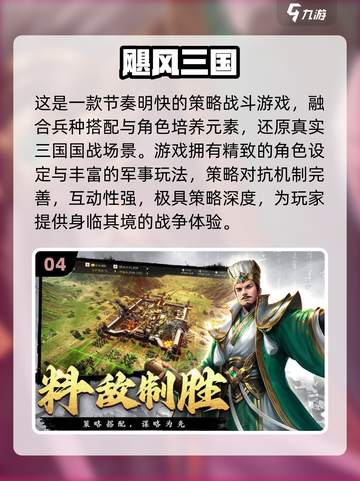 🔥2025最燃国家战争游戏盘点！🌍💥截图5