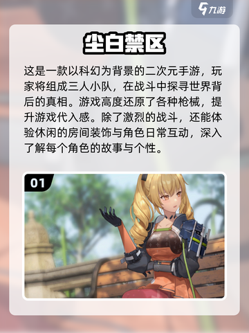 🔥全是女敌人的枪战游戏推荐来了！🔥截图2