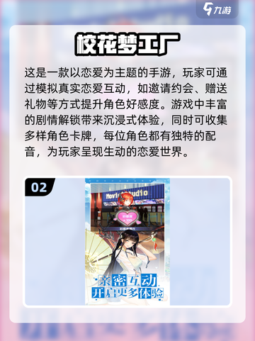 🔥2025最受欢迎校园游戏合集，孩子们玩到停不下来！截图3
