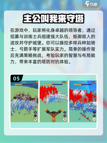 🔥2025必玩守塔手游推荐탑截图6