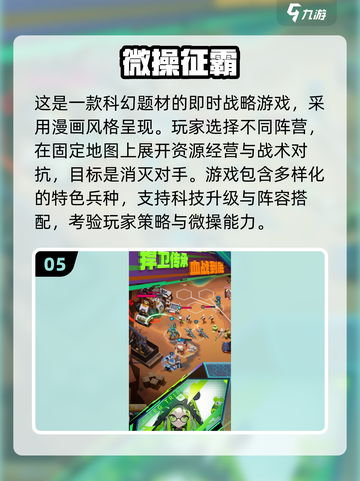 🔥2025最燃策略手游推荐！兵种升级超爽🎮截图6