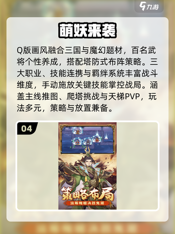 🔥2025爆款手游TOP榜💥截图5