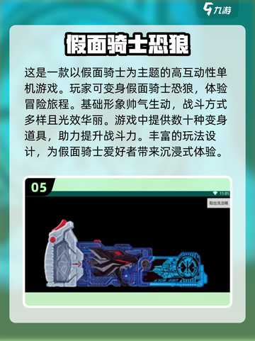 假面骑士变身器游戏下载推荐🔥经典必玩！截图6