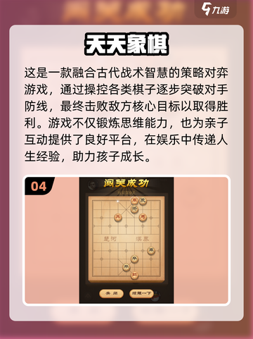 🔥2025亲子手游TOP榜！游戏代入感爆棚🎮截图5