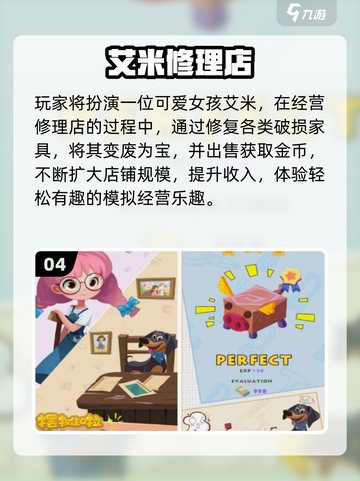 🎉艾米丽游戏大全中文版免费玩！截图5