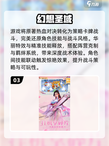 🔥2025最火七星龙珠手游汇总✨高质推荐不容错过🎮截图4