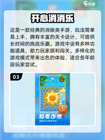 🔥2017超流行单机手游下载合集🎮截图4