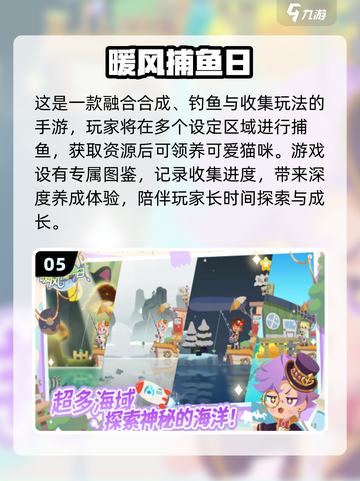 🔥2025最耐玩鱼游戏榜单来袭！🐠🎮截图6