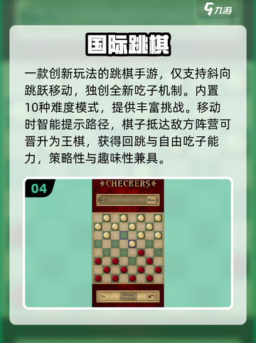 🔥2025最上头跳棋小游戏TOP5！♟截图5
