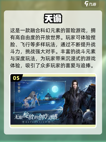 2022最佳游戏🔥排行榜大盘点！🎮截图6