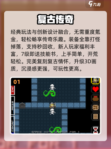 🔥2025最火复古传奇TOP1！单职业迷失传奇迷失传奇迷失传奇截图2