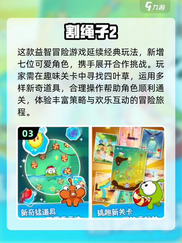 🔥6岁宝宝益智游戏TOP榜！🎮轻松开发大脑🧠截图4