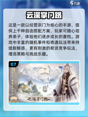 🎮2025最耐玩开放手游TOP榜🔥截图8