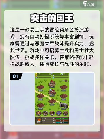 👑2025超好玩国王游戏大揭秘！🔥截图2