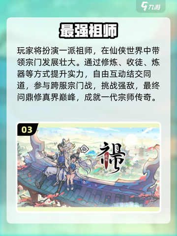 🔥9月必玩新游TOP榜💥截图4