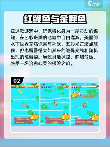 2025最受欢迎🐟免费鲤鱼游戏下载排行🔥截图3