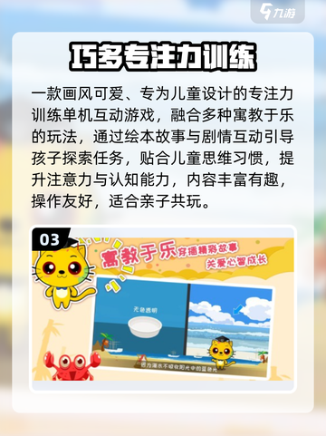 🔥30款专注力游戏免费下载🧠截图4